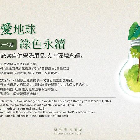 Grand Banyan Hotel Tainan Exterior photo