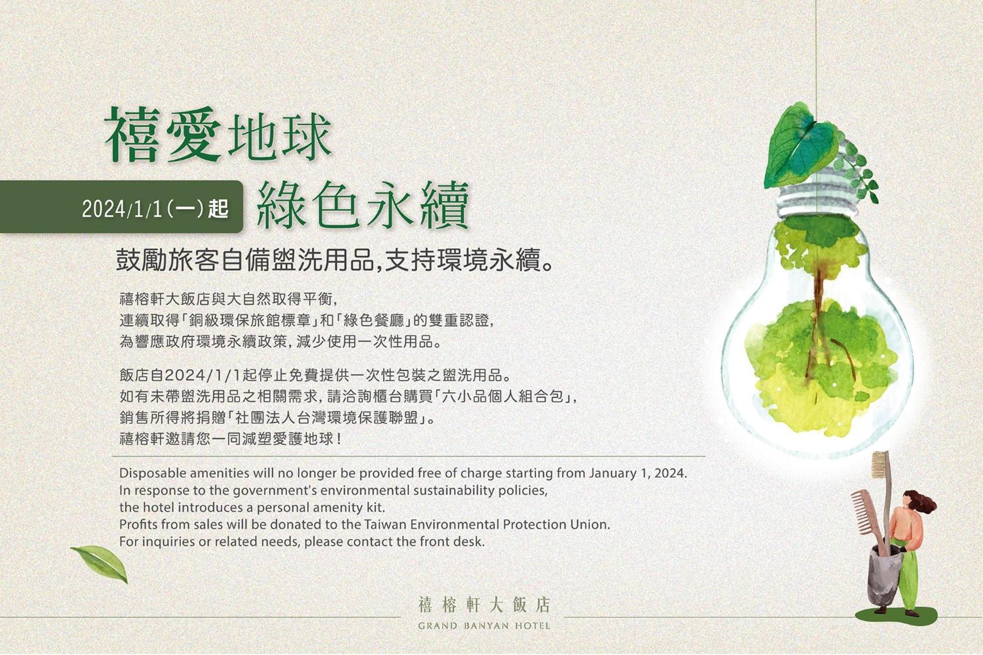 Grand Banyan Hotel Tainan Exterior photo